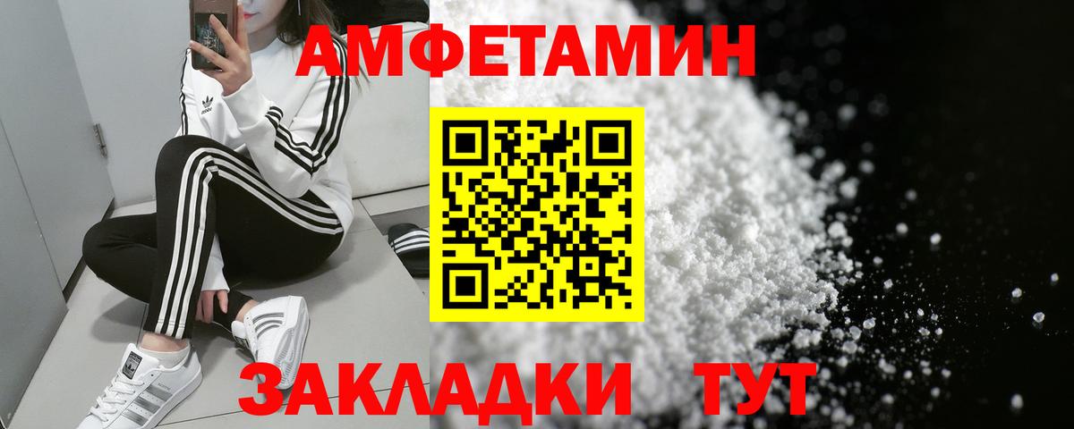Амфетамин 97% Сегежа
