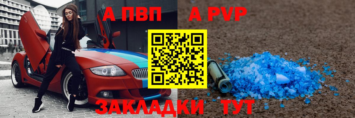 Сегежа  Alfa_PVP крисы CK  Вход с VPN 
