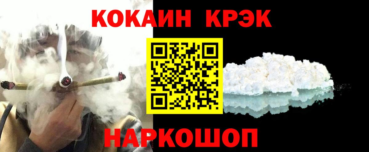 Кокаин Fish Scale Сегежа