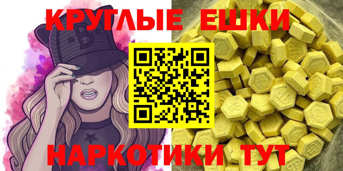 ЭКСТАЗИ MDMA Сегежа