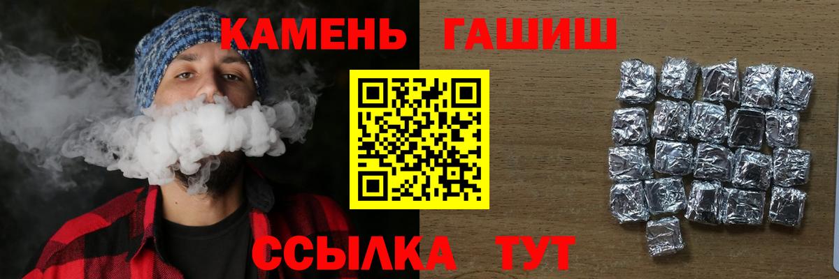 Гашиш 40% ТГК  Гашиш hashish  Сегежа  Вход с VPN 