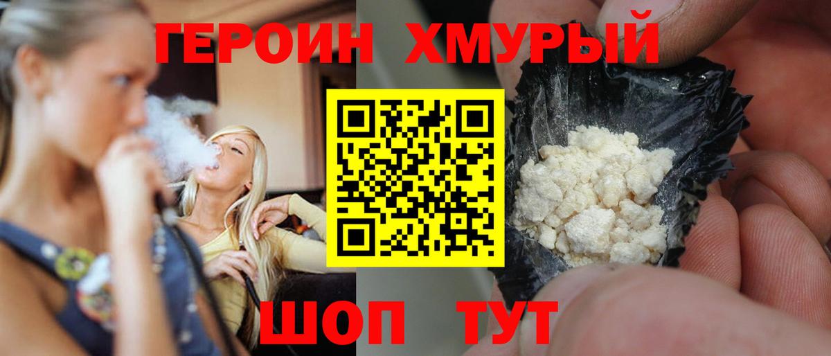 Сегежа  Героин герыч  Вход с VPN 