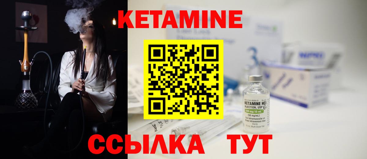 Сегежа  КЕТАМИН ketamine  Вход с VPN 