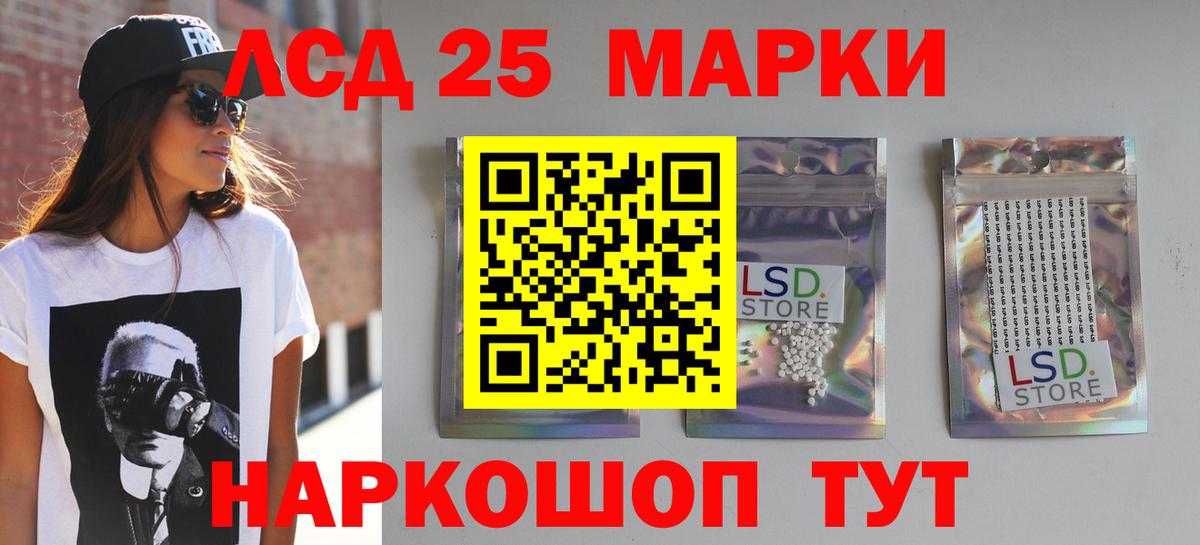 ЛСД экстази кислота  LSD-25 экстази ecstasy  Сегежа  Вход с VPN 