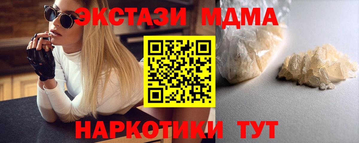 МДМА Molly  МДМА VHQ  Сегежа  Вход с VPN 