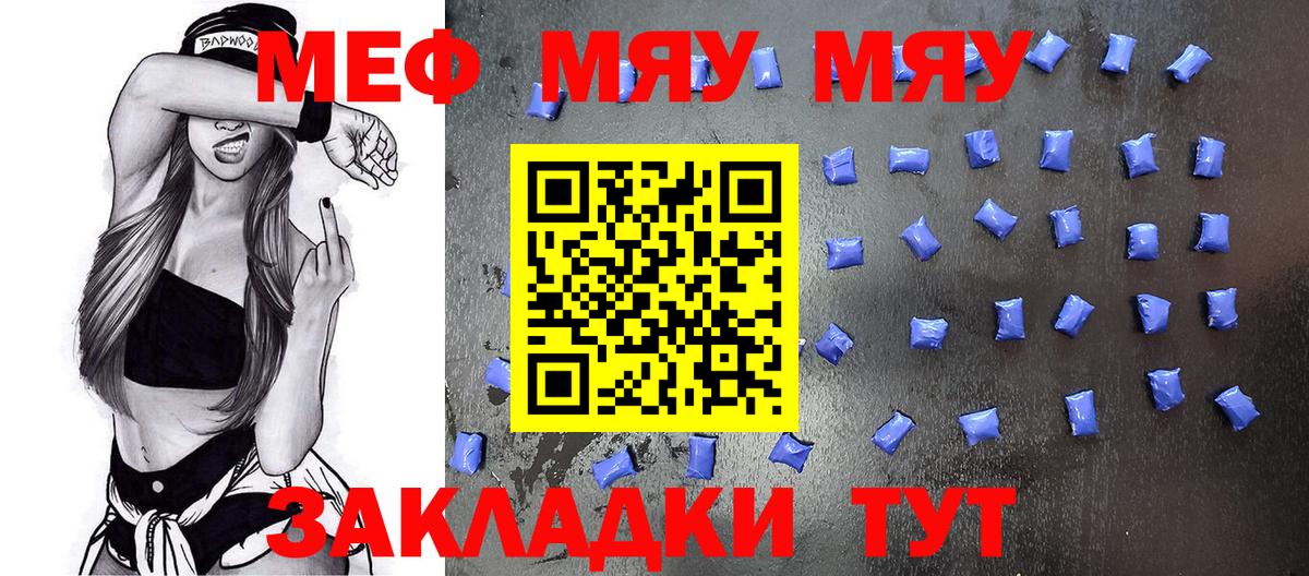Меф мяу мяу  Сегежа