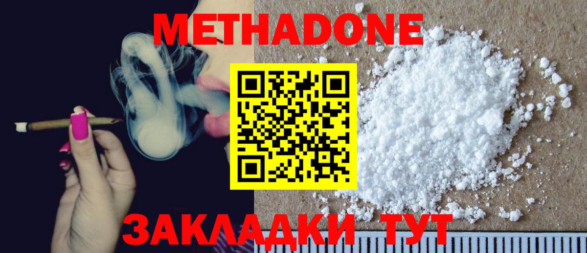 МЕТАДОН VHQ Сегежа