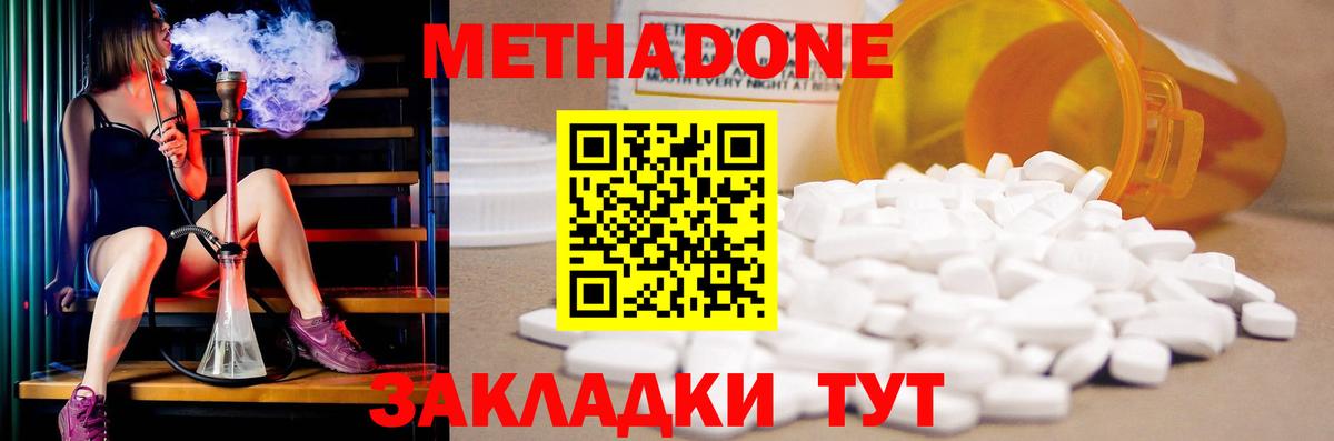 Метадон methadone  площадка клад  Сегежа  Вход с VPN  Метадон VHQ 