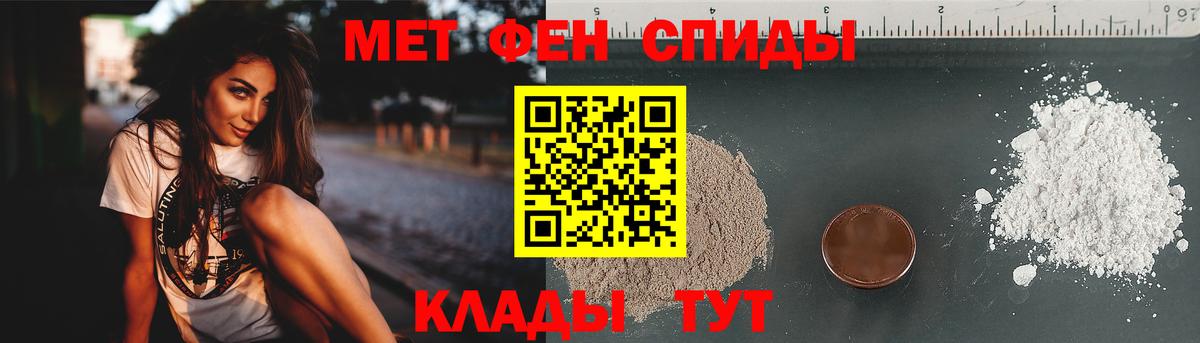 МЕТАМФЕТАМИН Декстрометамфетамин 99.9%  МЕТАМФЕТАМИН Декстрометамфетамин 99.9%  Сегежа  Вход с VPN 