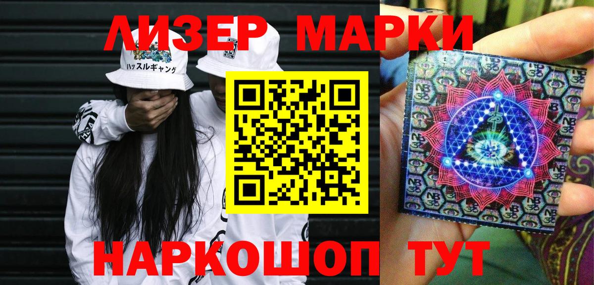 Сегежа  купить  цена  Марки N-bome  Вход с VPN  Марки N-bome 1500мкг 